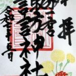 たんぽぽとミツバ
